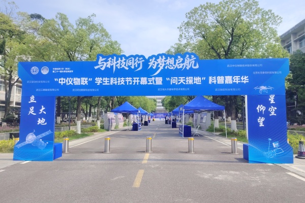 校企携手传新知 科创同行向未来 —— 杜克泰克参与中国地质大学（武汉）地空科技节科普活动